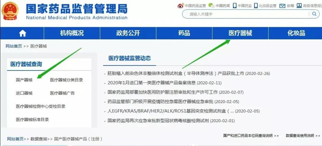 如何查詢(xún)口罩是否合格