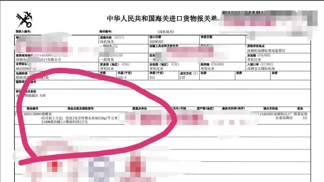 口罩原材料，熔噴布進(jìn)口