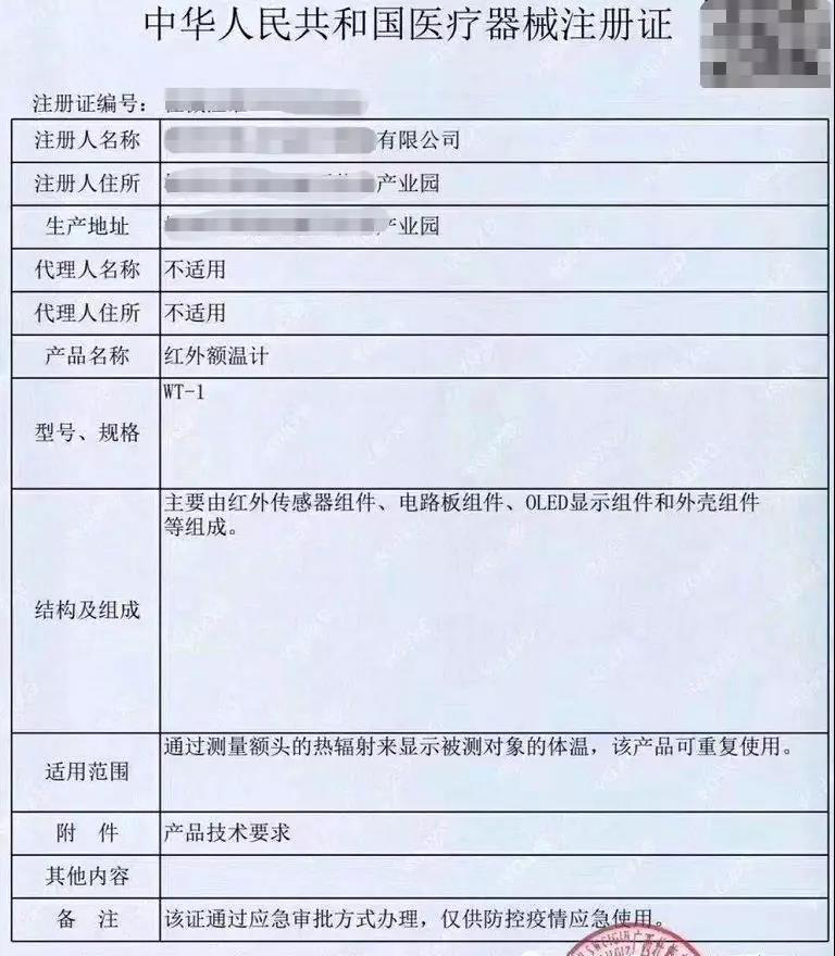 防護口罩出口到國外，防疫物資出口國外醫(yī)療器械注冊證